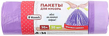 Мешки для мусора ПНД с завязками 30л, 20шт, в рулоне, фиолетовые, Komfi/30